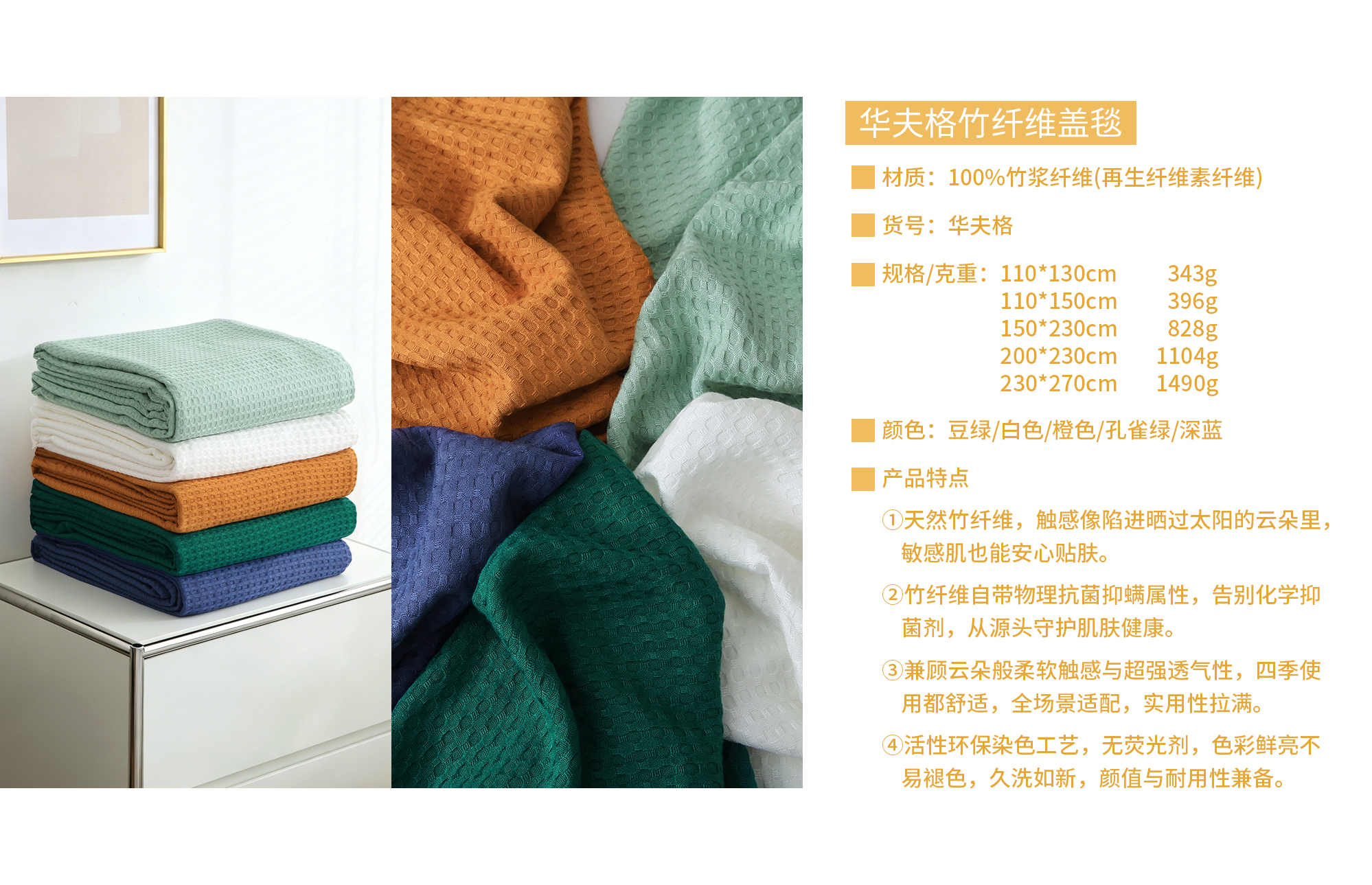 华夫格盖毯-