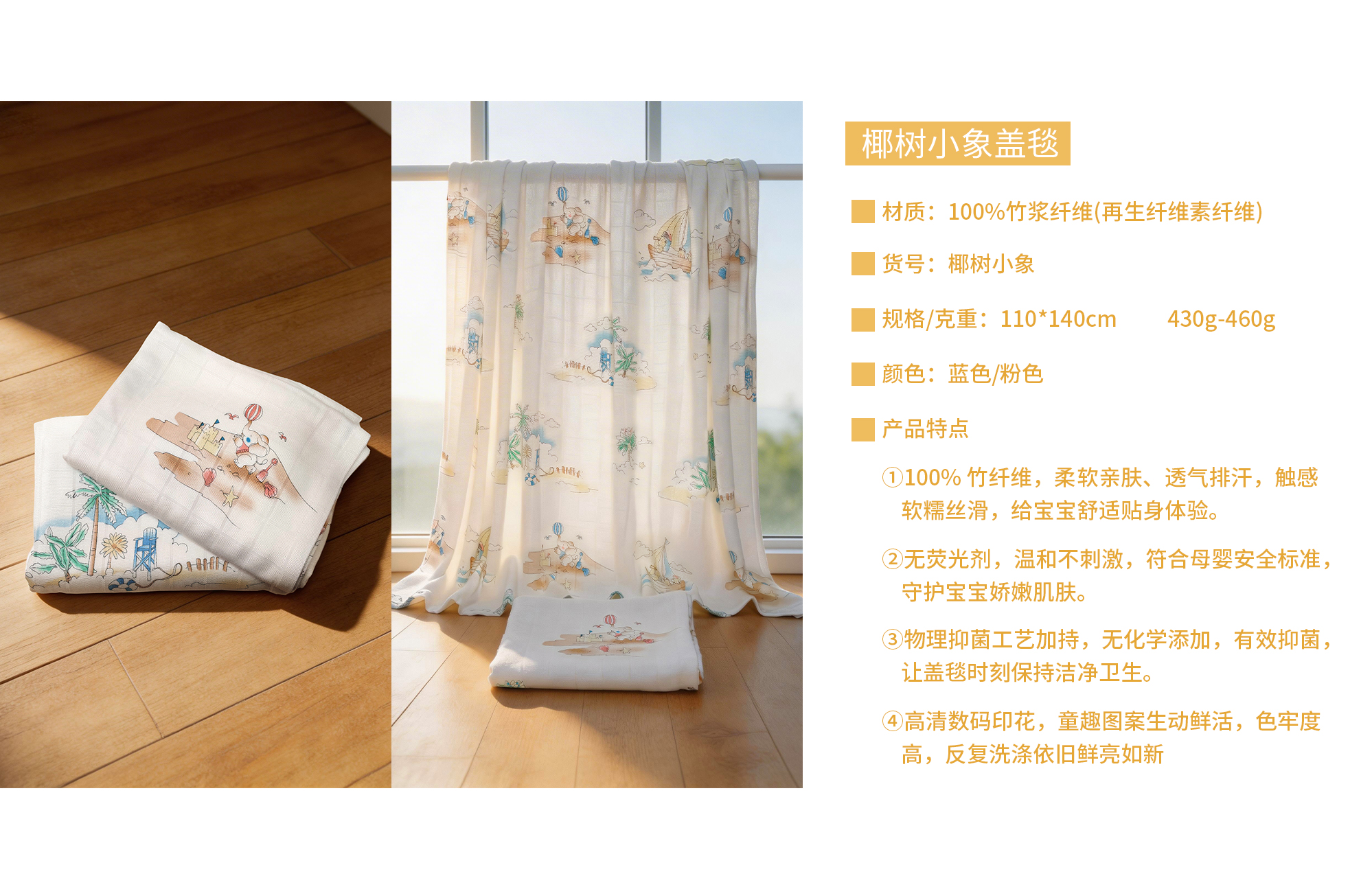 椰树小象盖毯二色-
