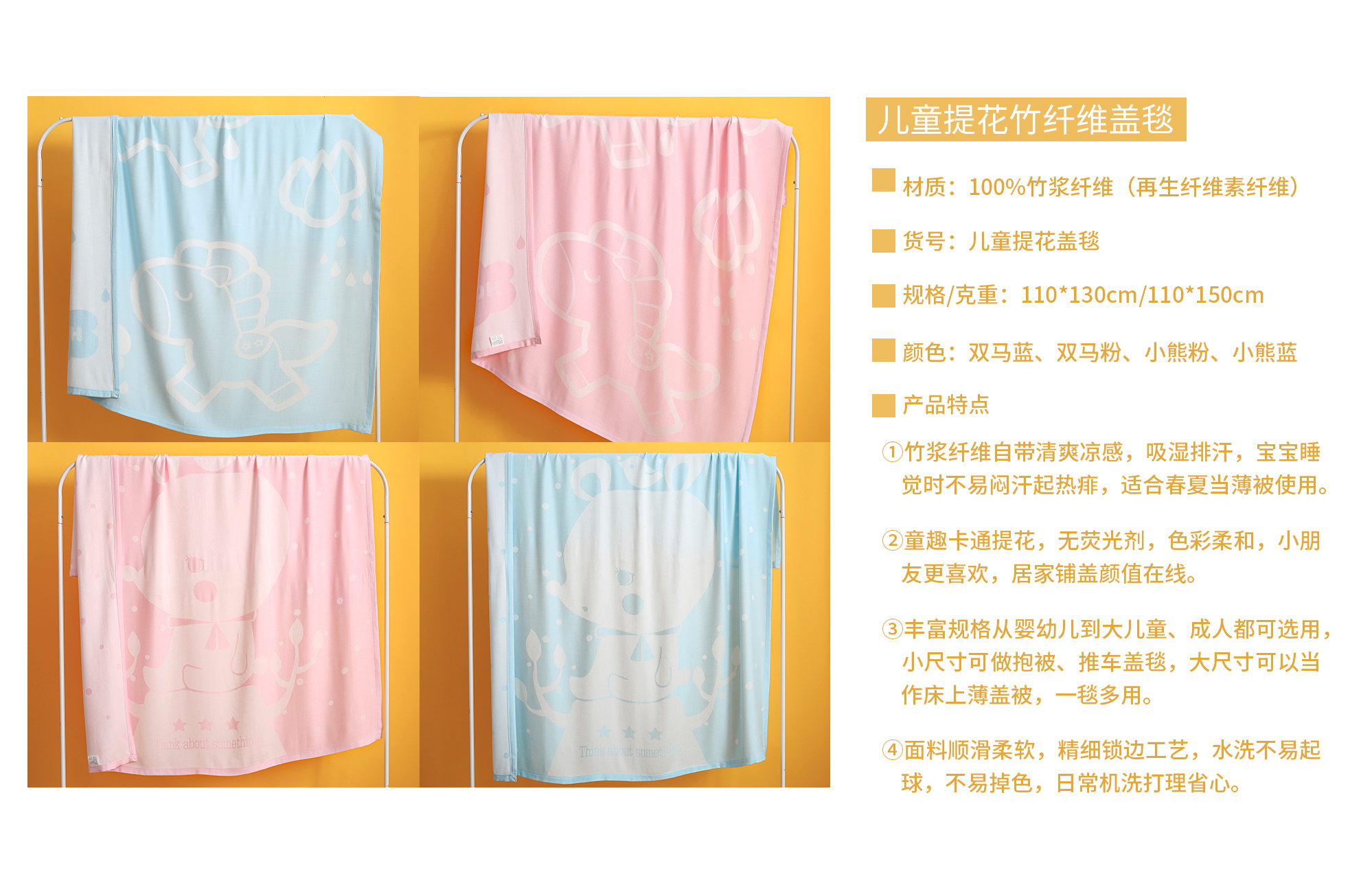 儿童提花竹纤盖毯1
