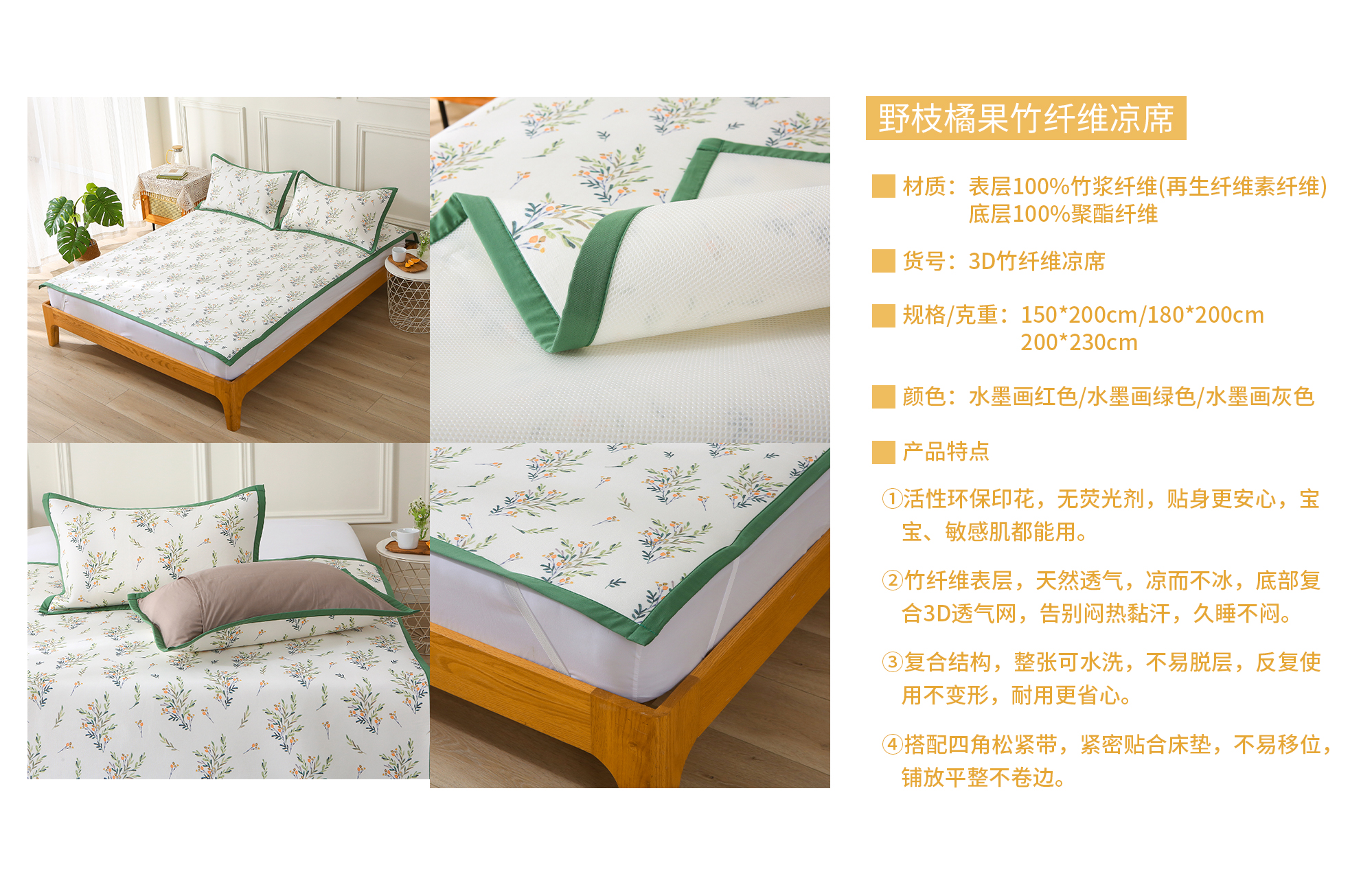 竹纤维水墨画凉席2