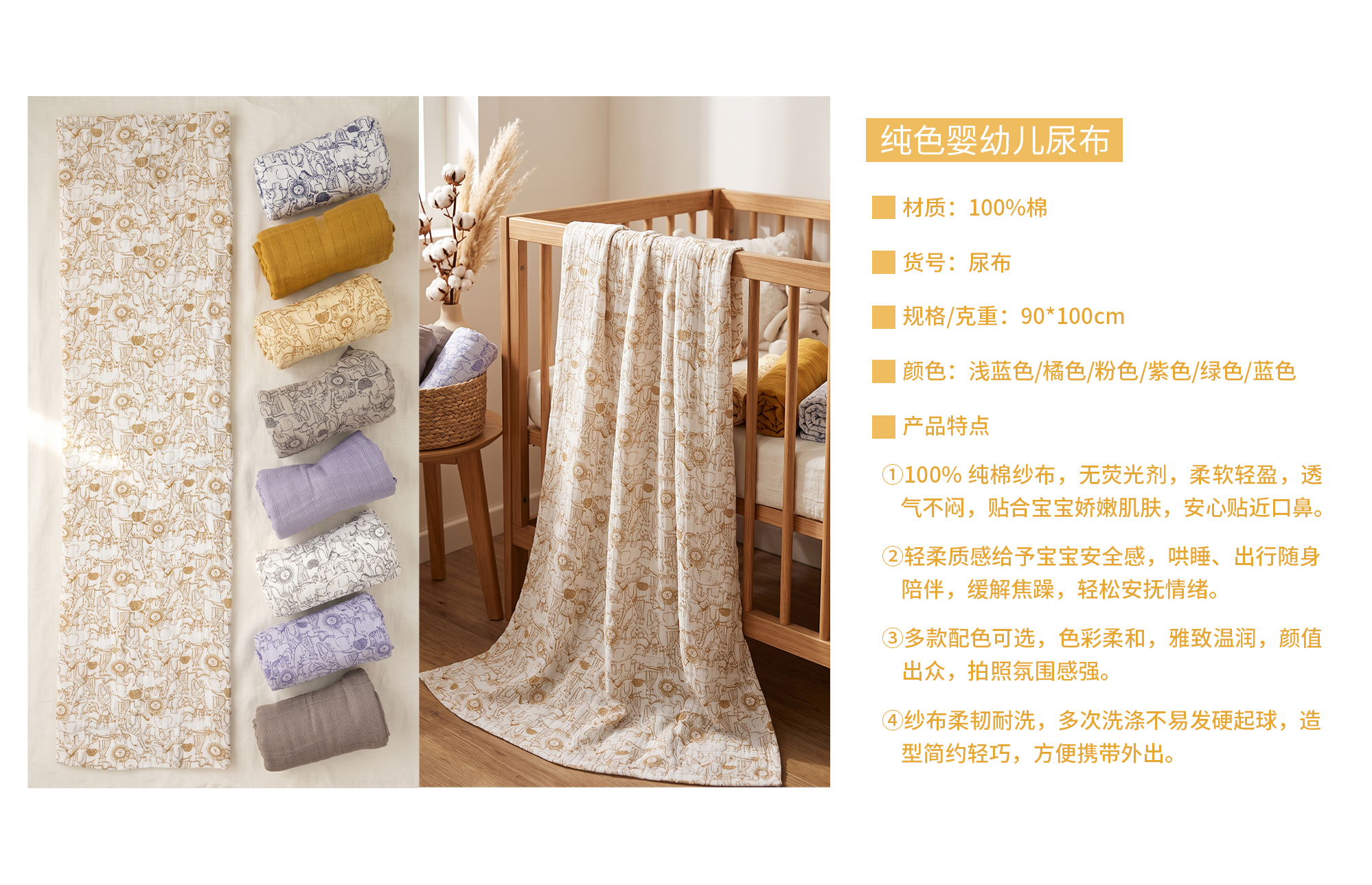 1印花襁褓巾70×70