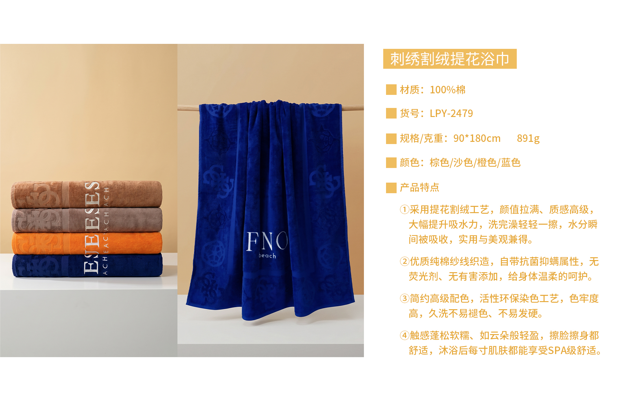 LPY-2479-沙滩巾身份卡.jpg