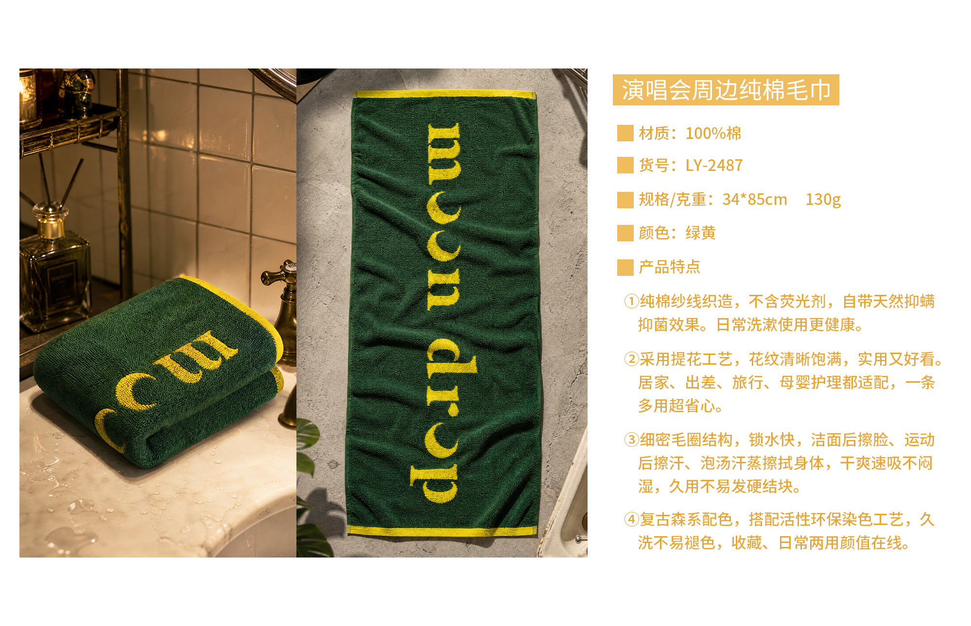 LY-2487-毛巾身份卡.jpg