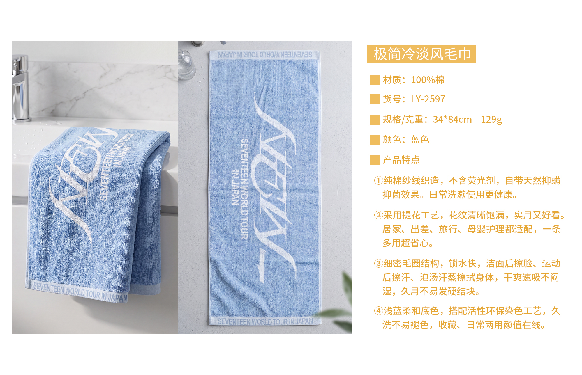 LY-2597-毛巾身份卡.jpg