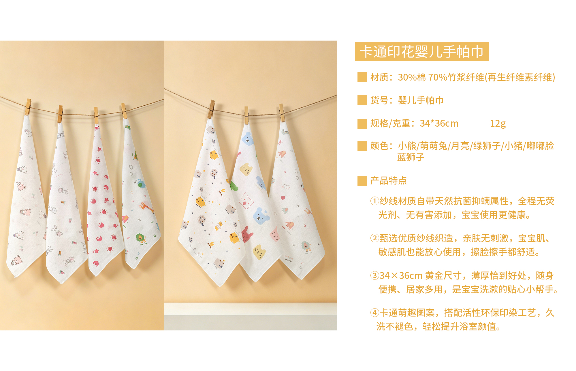 婴儿手帕巾方巾