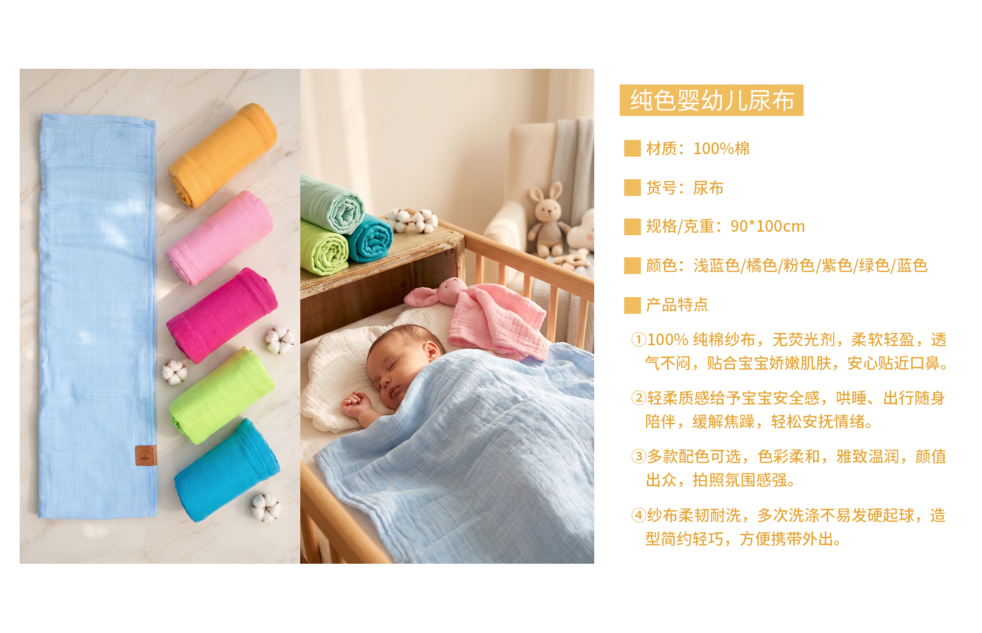 纯色尿布90×100竹棉混纺纱布襁褓巾、抱巾